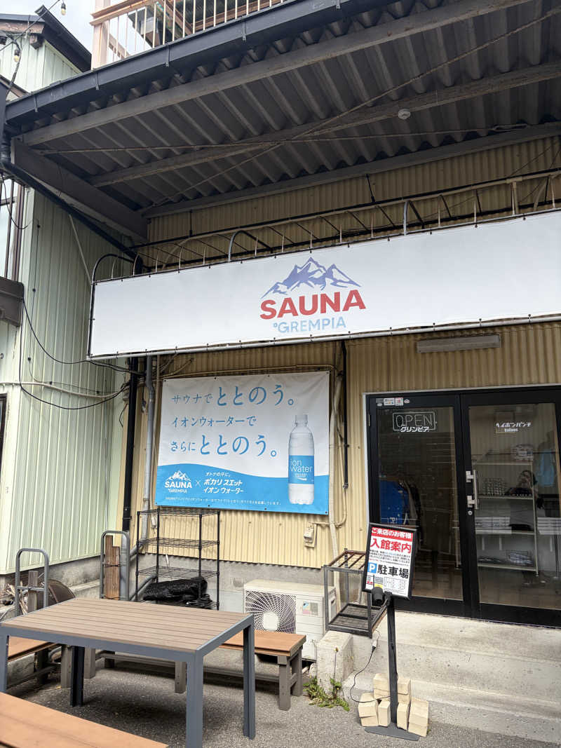 もるでら@サウナさんのSAUNA グリンピアのサ活写真