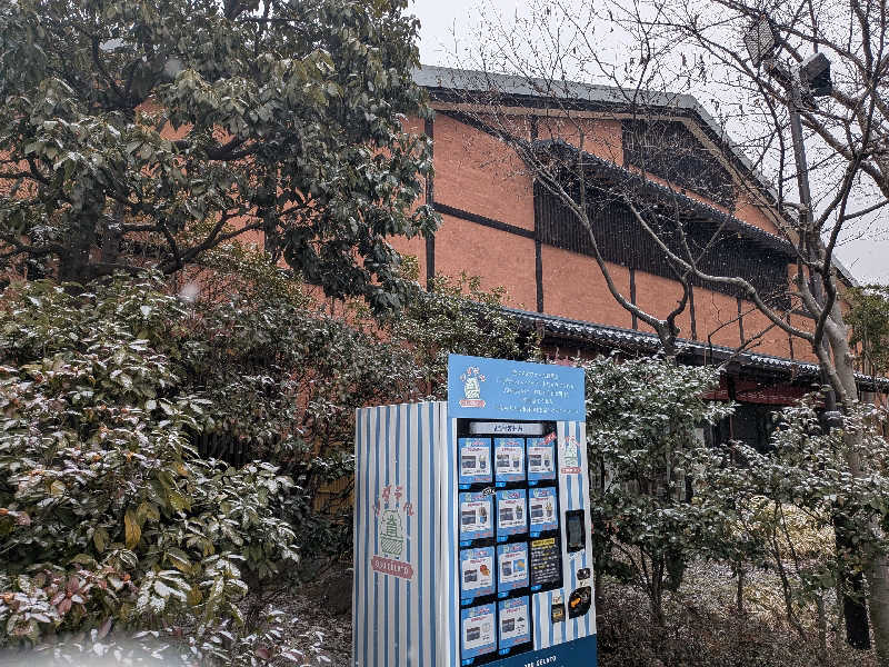 ゆうじゅうさんの林檎の湯屋 おぶ～のサ活写真