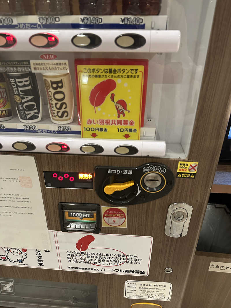 ぶっちーさんのホテルココ・グラン高崎のサ活写真