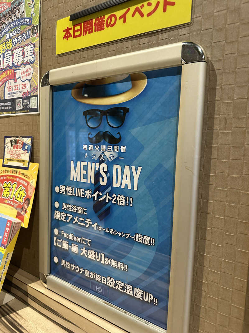 ぶっちーさんのゆ〜とぴあ仙台南のサ活写真