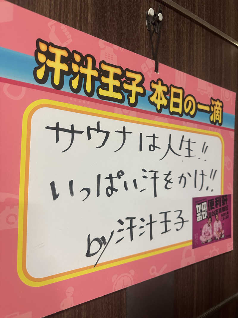 ぶっちーさんのサウナ&カプセル キュア国分町のサ活写真