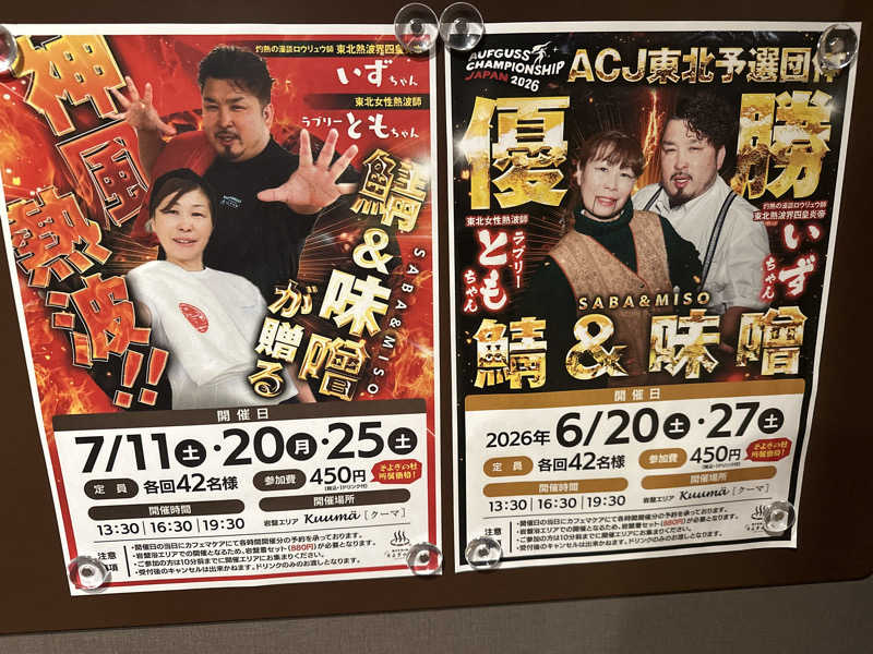 ぶっちーさんの愛子天空の湯 そよぎの杜のサ活写真
