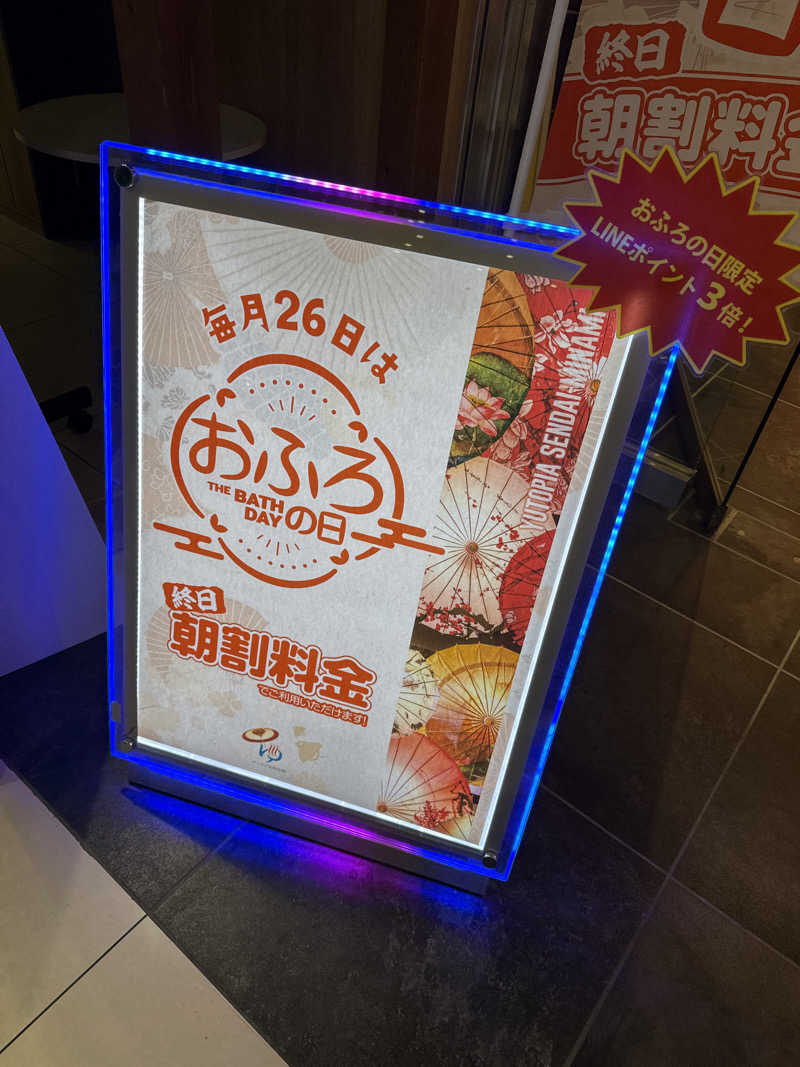 ぶっちーさんのゆ〜とぴあ仙台南のサ活写真