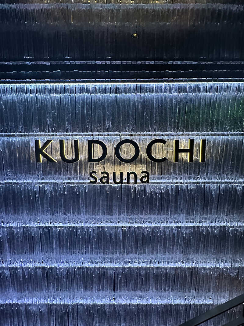 のんさんのKUDOCHI Sauna Roppongiのサ活写真