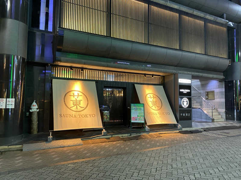 サウナマンさんのサウナ東京 (Sauna Tokyo)のサ活写真