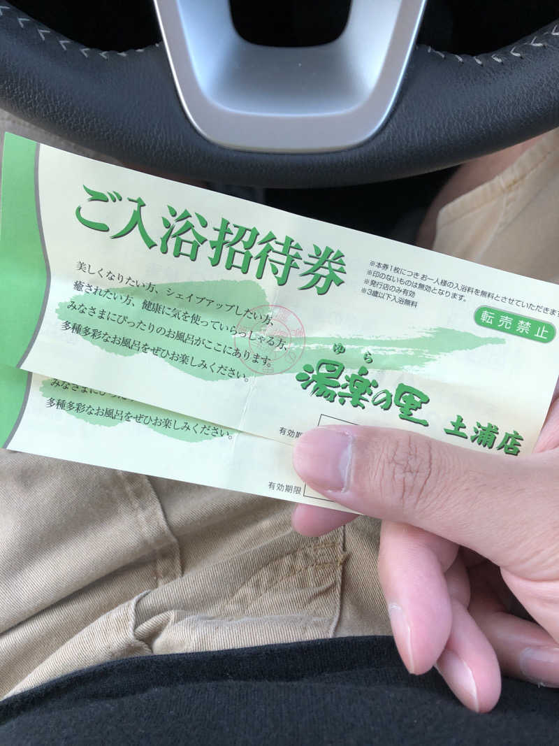 えりすけさんの湯楽の里 土浦店のサ活写真