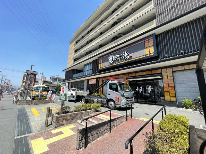 あやかすさんの竜泉寺の湯 草加谷塚店のサ活写真