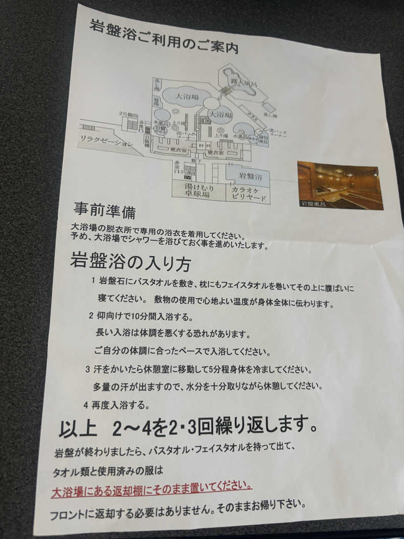 パセコさんの霧島国際ホテルのサ活写真