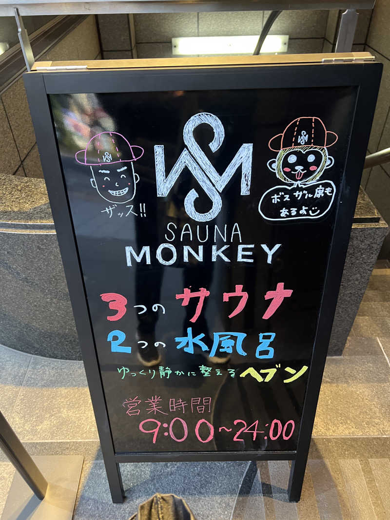 たかばーす.saunaさんのSAUNA MONKEYのサ活写真