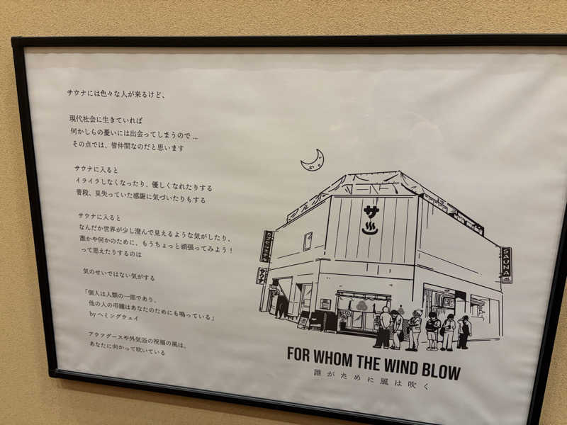 キムキムさんの泊まれるサウナ屋さん 品川サウナのサ活写真