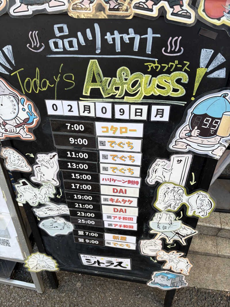 キムキムさんの泊まれるサウナ屋さん 品川サウナのサ活写真