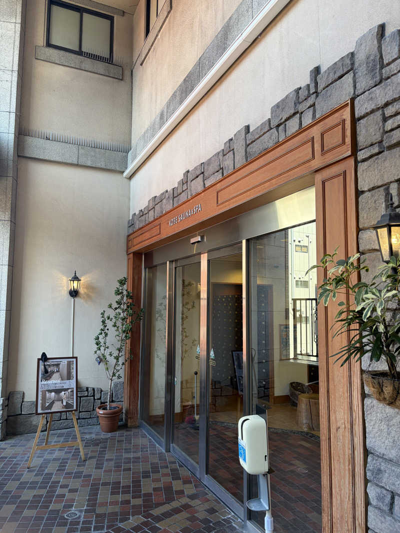 キムキムさんの神戸サウナ&スパのサ活写真