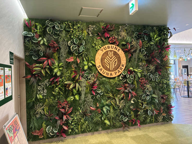 ジーズさんのYUBUNE SAUNA PARK はにゅうの湯のサ活写真