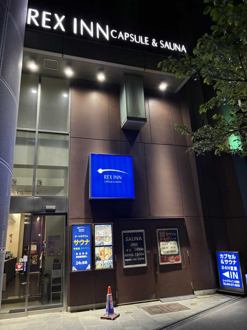 ジーズさんのレックスイン川崎のサ活写真
