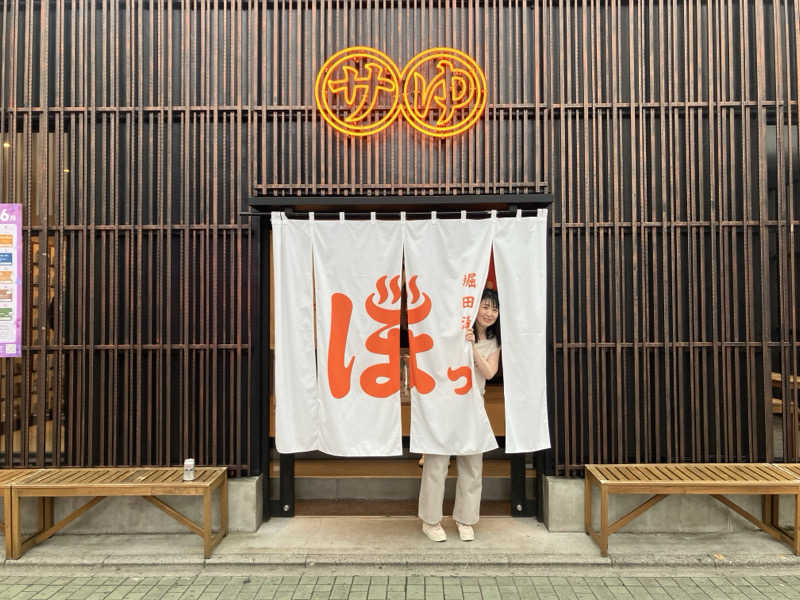 宮崎直哉さんの堀田湯のサ活写真