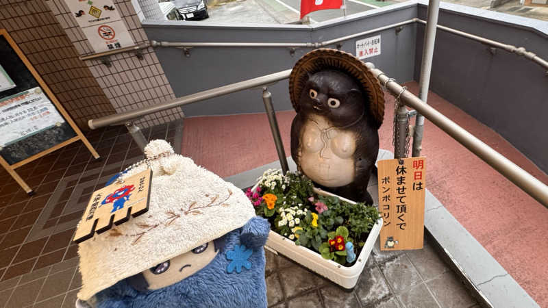 いおりんさんの西品川温泉 宮城湯のサ活写真