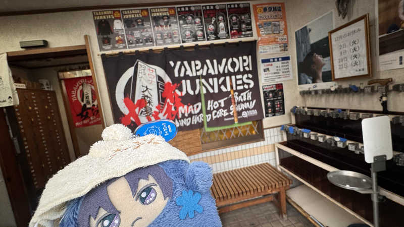 いおりんさんの大森湯のサ活写真