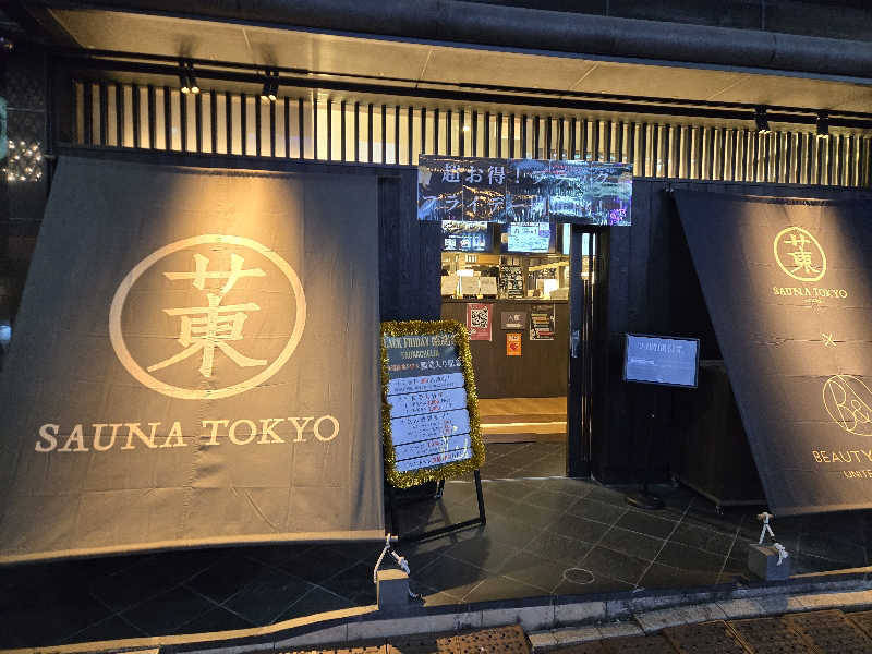 湯さんのサウナ東京 (Sauna Tokyo)のサ活写真