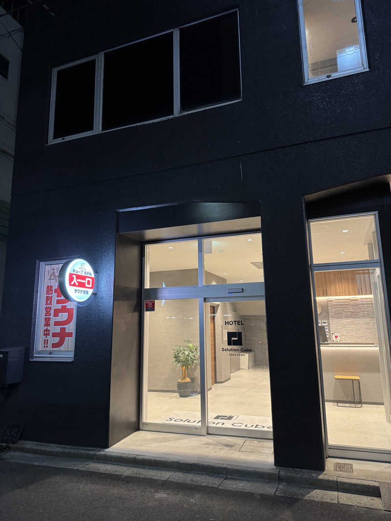 サウナハマリマシ太郎さんのSolution Cube TOKUYAMAのサ活写真