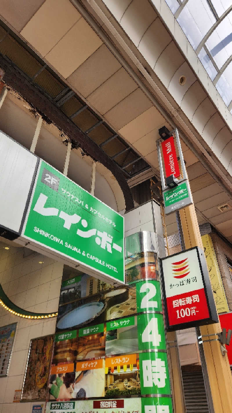 メディカル双田 (サウナ東京)さんのサウナ&カプセルホテル レインボー新小岩店のサ活写真