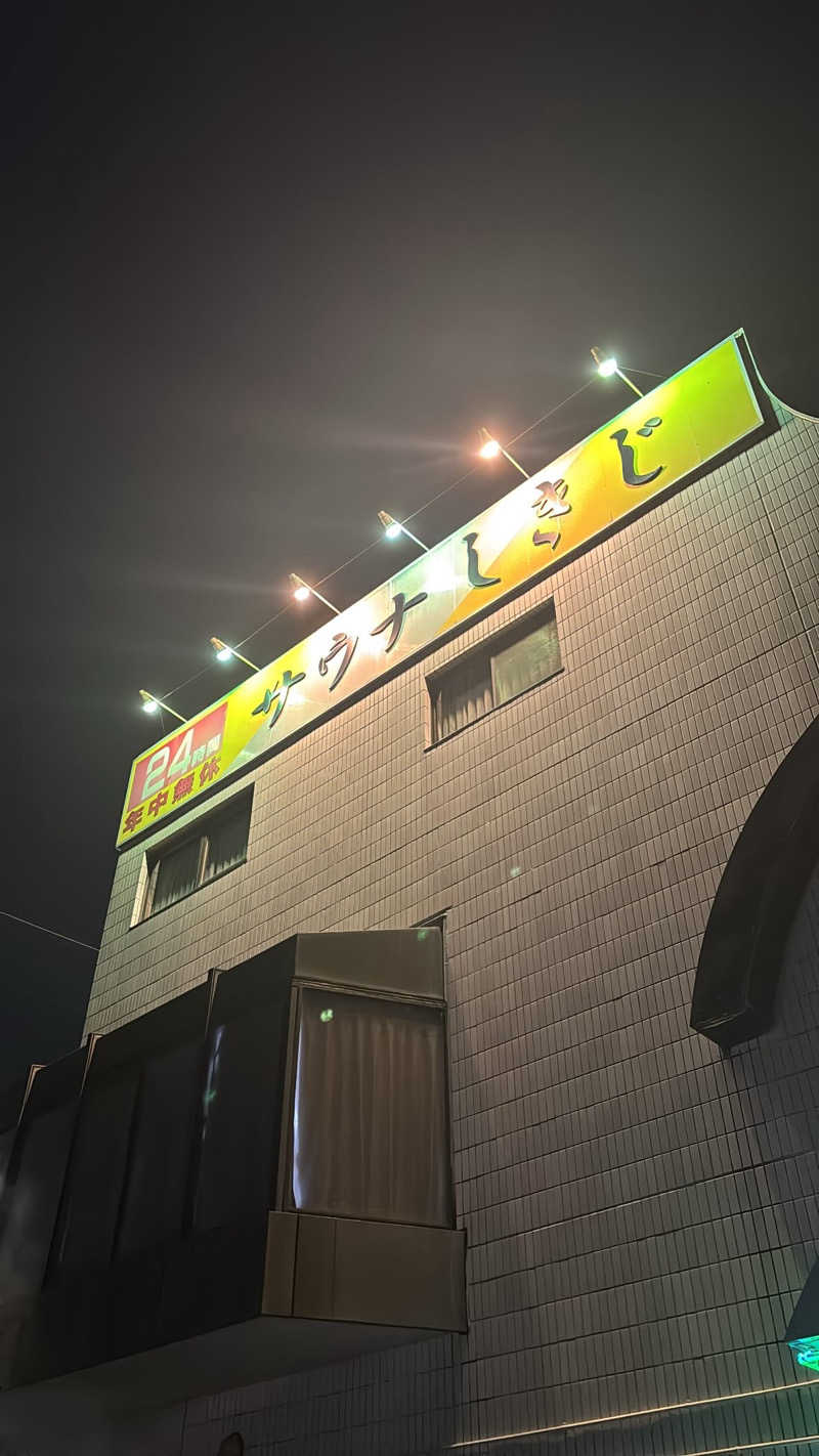 なかじま だいすけさんのサウナしきじのサ活写真