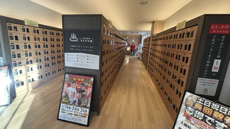 ふろがみさんの愛子天空の湯 そよぎの杜のサ活写真