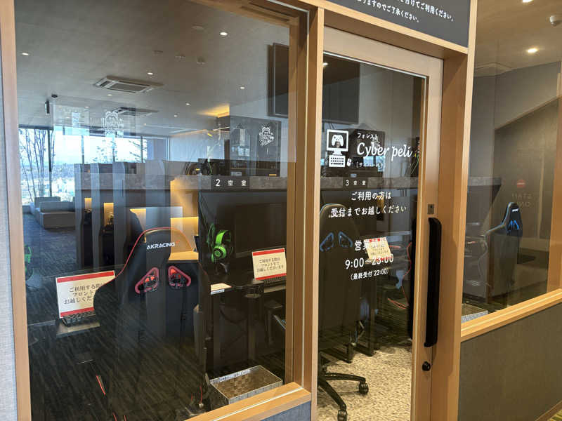 ふろがみさんの愛子天空の湯 そよぎの杜のサ活写真