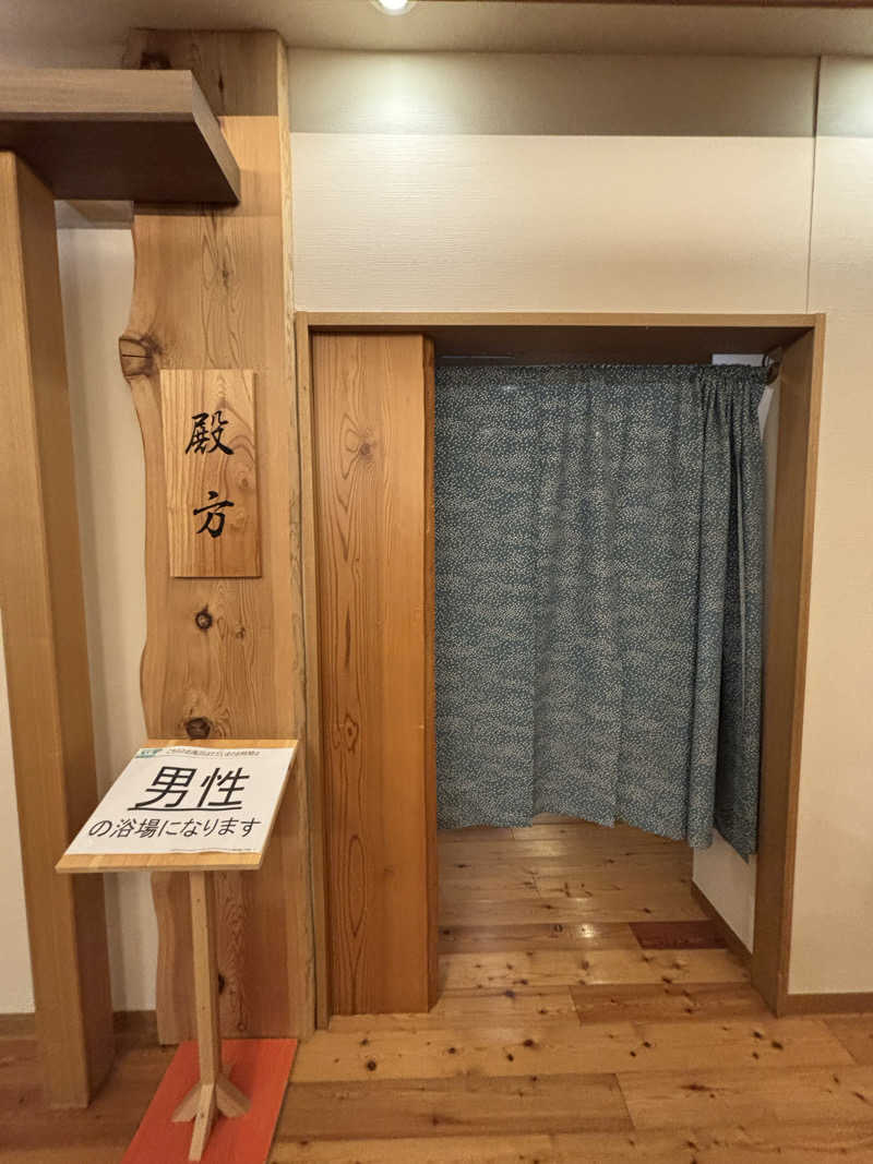 ふろがみさんの陽日の郷 あづま館のサ活写真