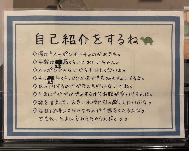 ふろがみさんの松本湯のサ活写真