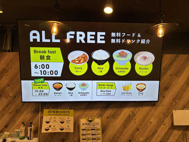 ふろがみさんの安心お宿 秋葉原電気街店のサ活写真