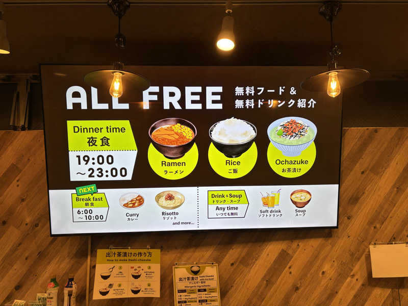 ふろがみさんの安心お宿 秋葉原電気街店のサ活写真