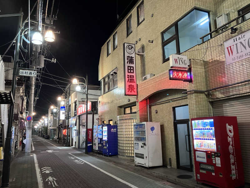 ちーぼーさんの蒲田温泉のサ活写真