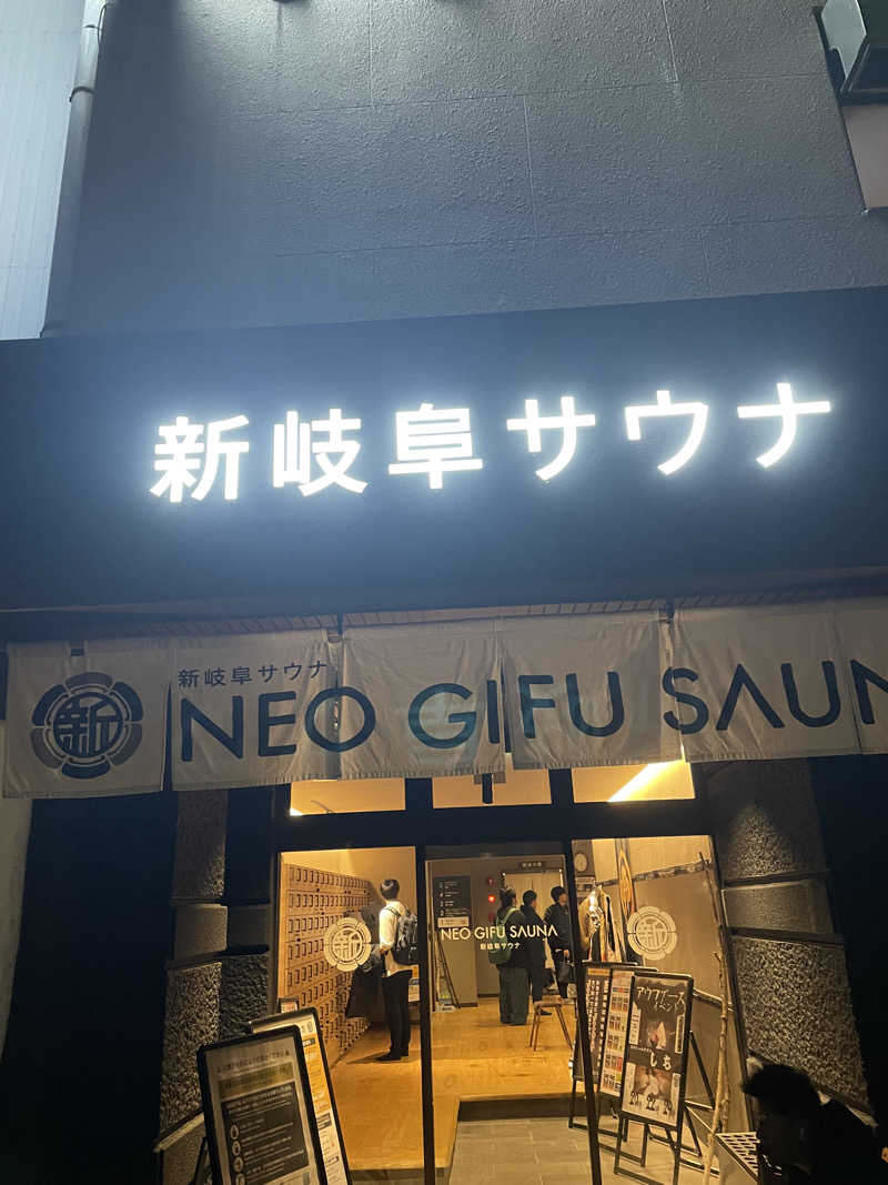 もんたまさんの新岐阜サウナのサ活写真