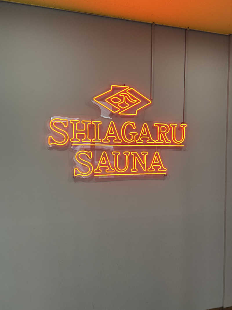 サ活男性🔥さんのSHIAGARU SAUNA 福岡 天神のサ活写真