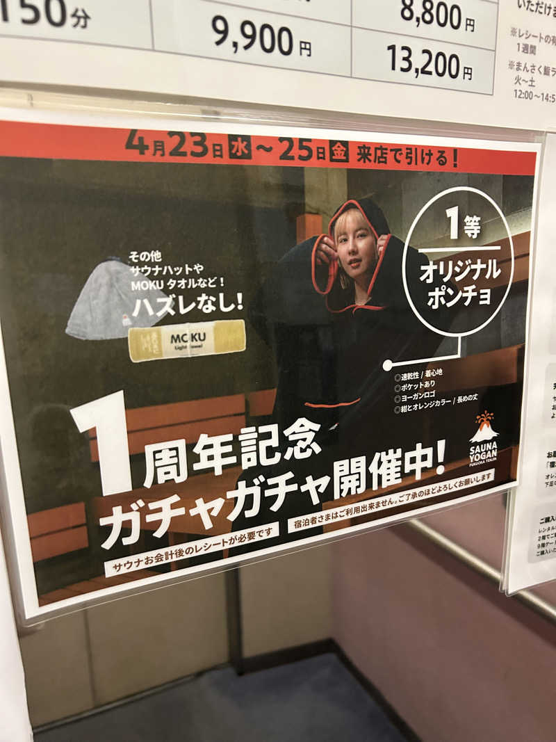 サ活男性🔥さんのサウナヨーガン福岡天神のサ活写真