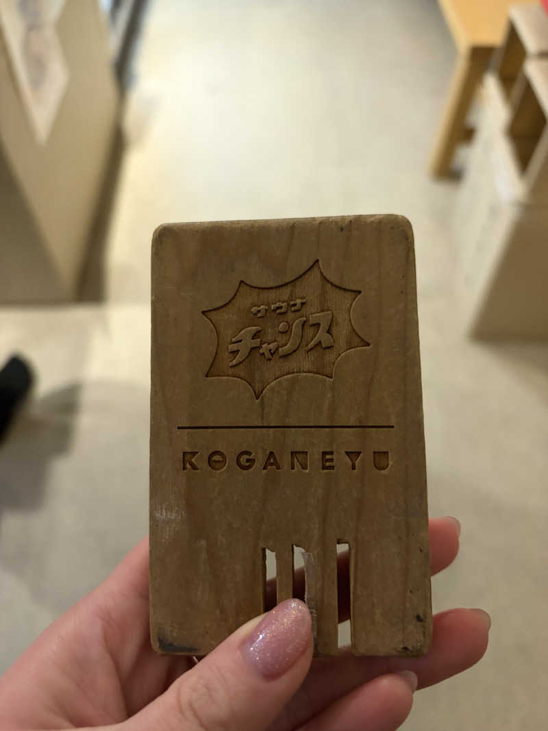 arr__n_さんの黄金湯のサ活写真