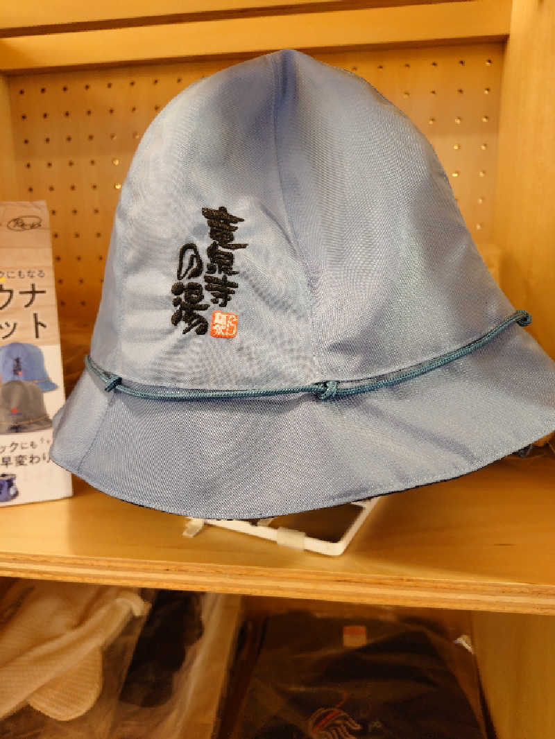 上條直哉さんの天空SPA HILLS 竜泉寺の湯 名古屋守山本店のサ活写真