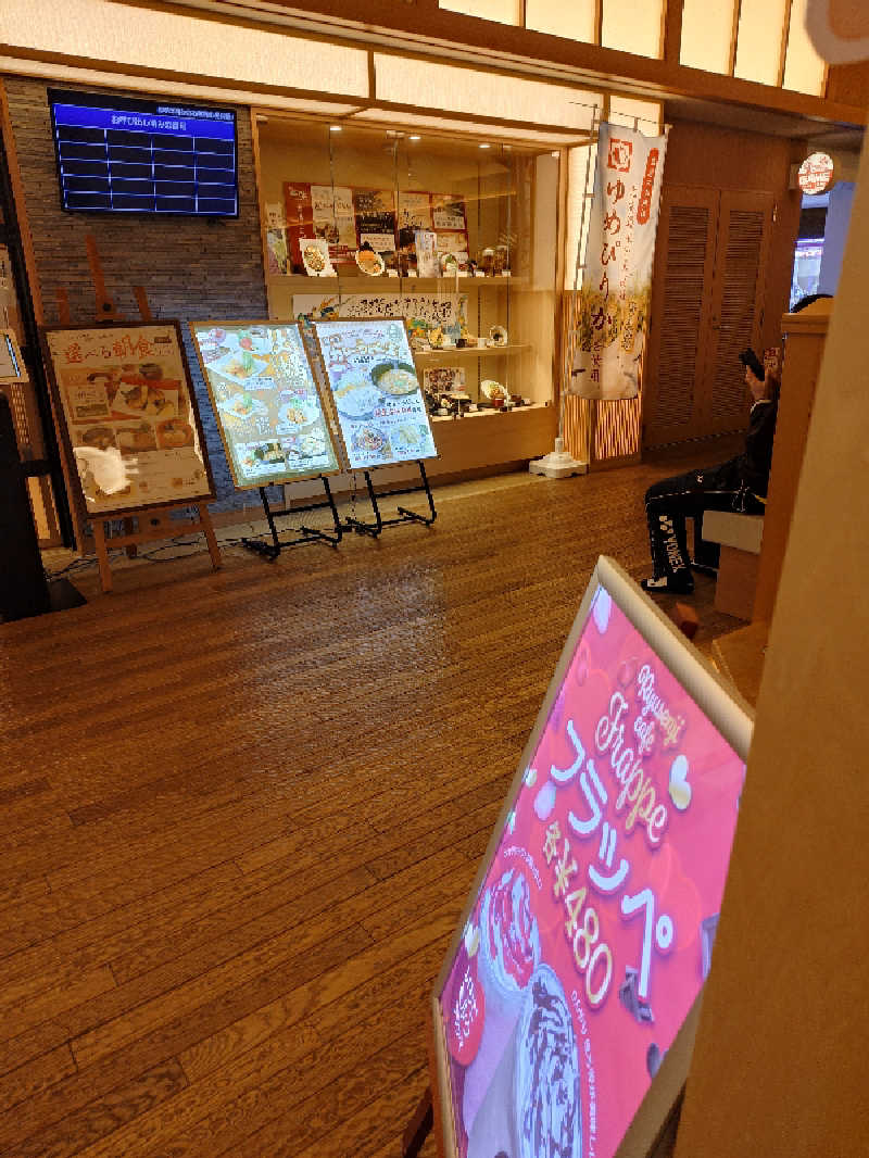 上條直哉さんの天空SPA HILLS 竜泉寺の湯 名古屋守山本店のサ活写真