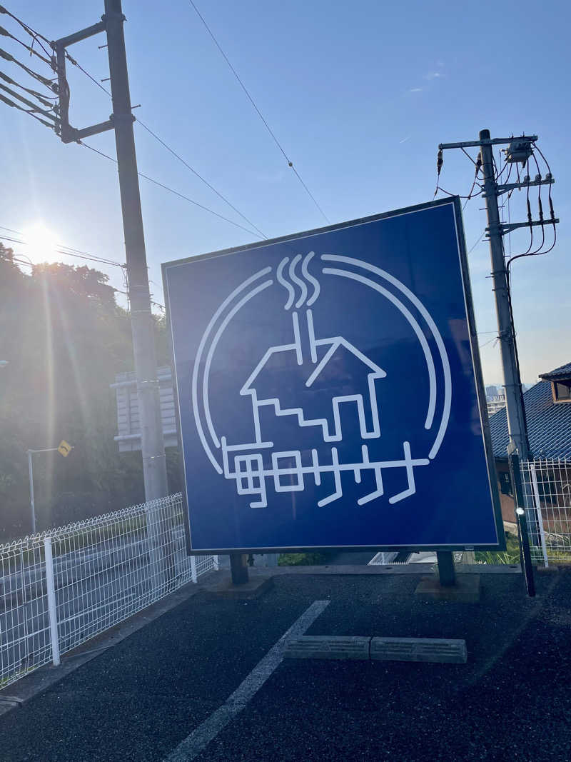 ⚡️サンダー⚡️さんの毎日サウナ 八王子店のサ活写真