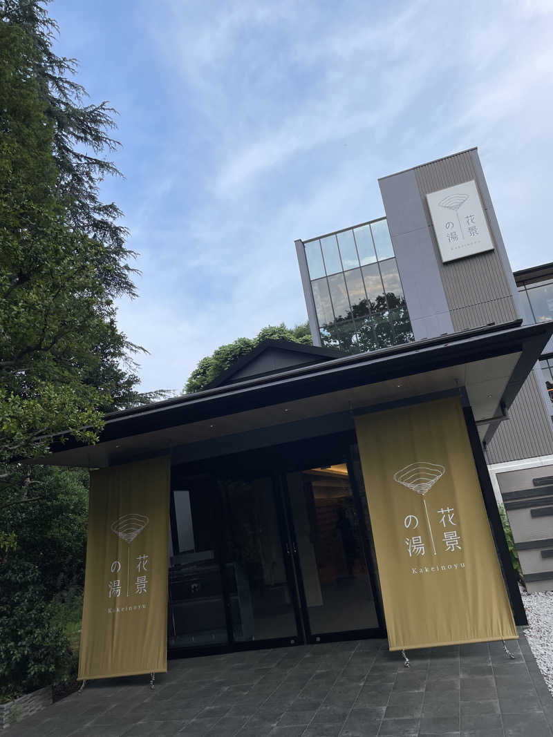 ⚡️サンダー⚡️さんのよみうりランド眺望温泉 花景の湯のサ活写真