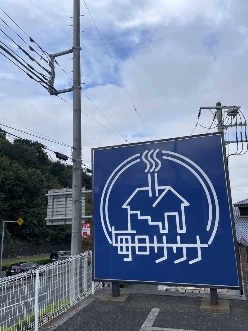 ⚡️サンダー⚡️さんの毎日サウナ 八王子店のサ活写真