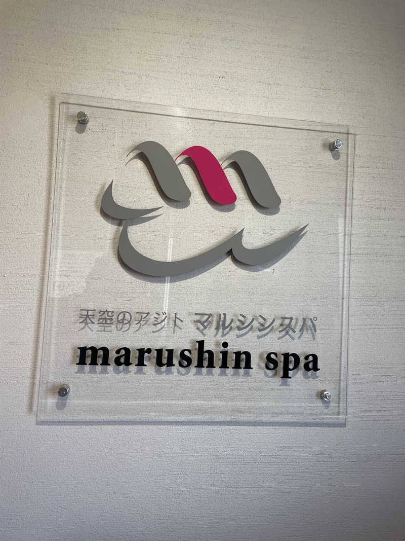 ⚡️サンダー⚡️さんの天空のアジト マルシンスパのサ活写真