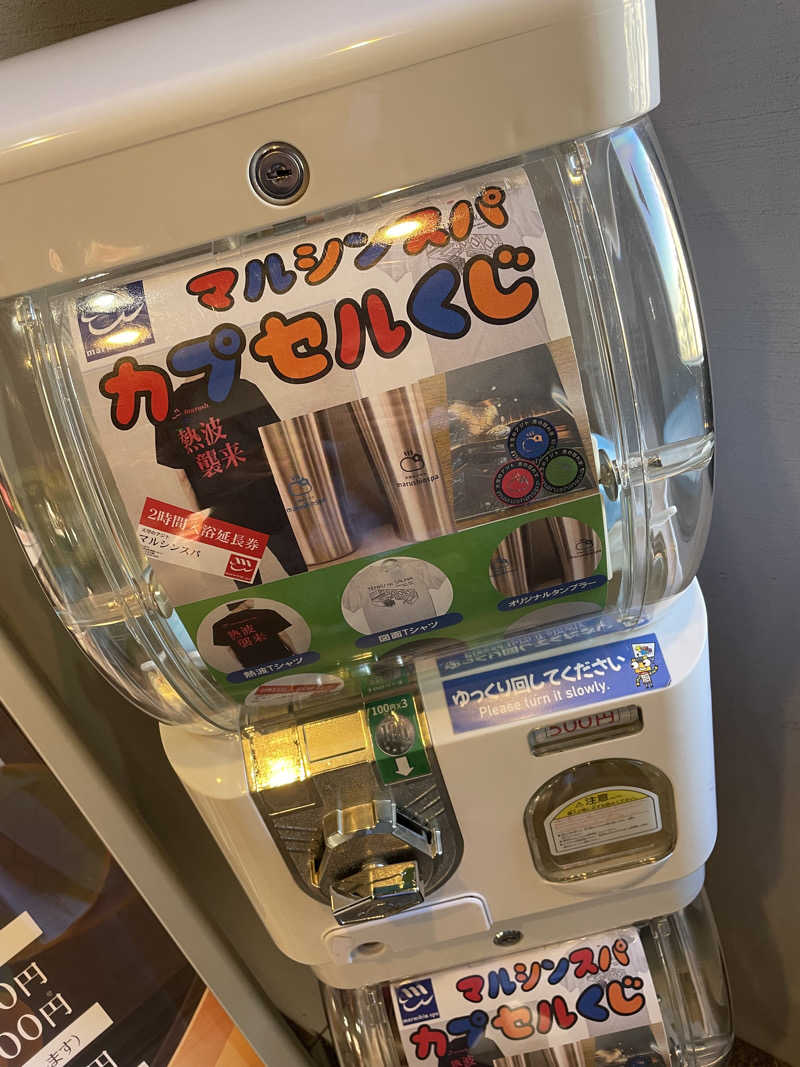 ⚡️サンダー⚡️さんの天空のアジト マルシンスパのサ活写真