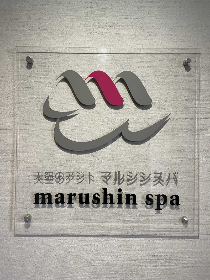 ⚡️サンダー⚡️さんの天空のアジト マルシンスパのサ活写真