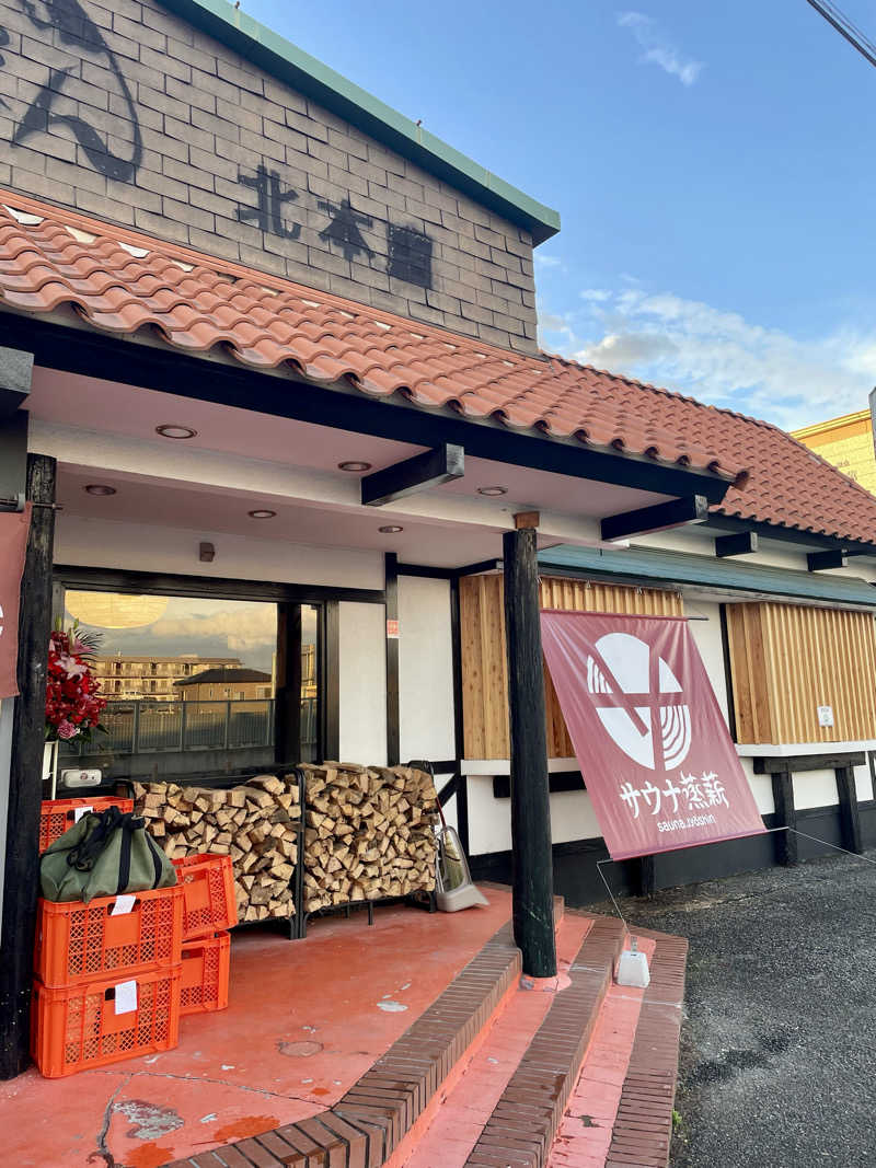 ⚡️サンダー⚡️さんのサウナ蒸薪のサ活写真