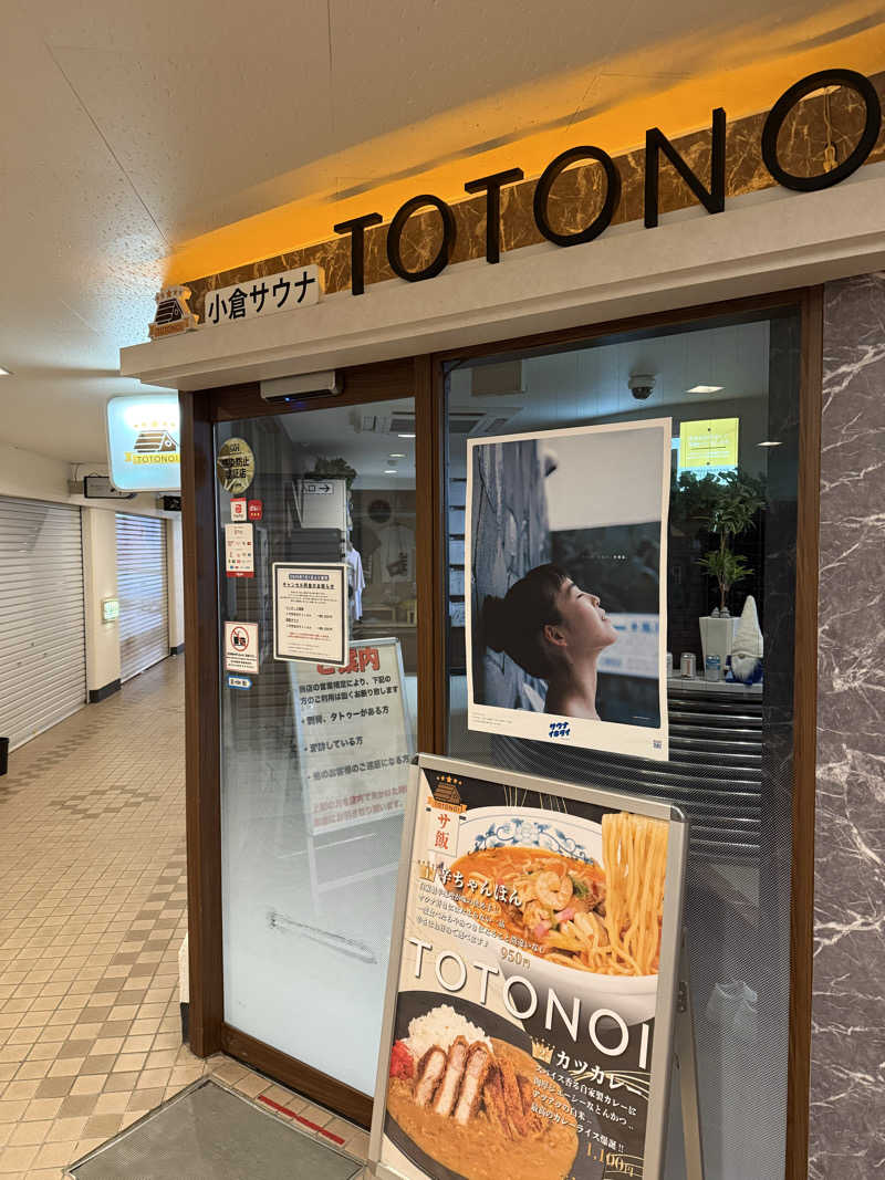suga1991さんの小倉サウナ TOTONOI (ととのい)のサ活写真