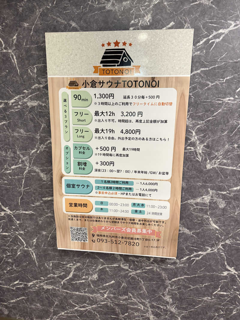 suga1991さんの小倉サウナ TOTONOI (ととのい)のサ活写真