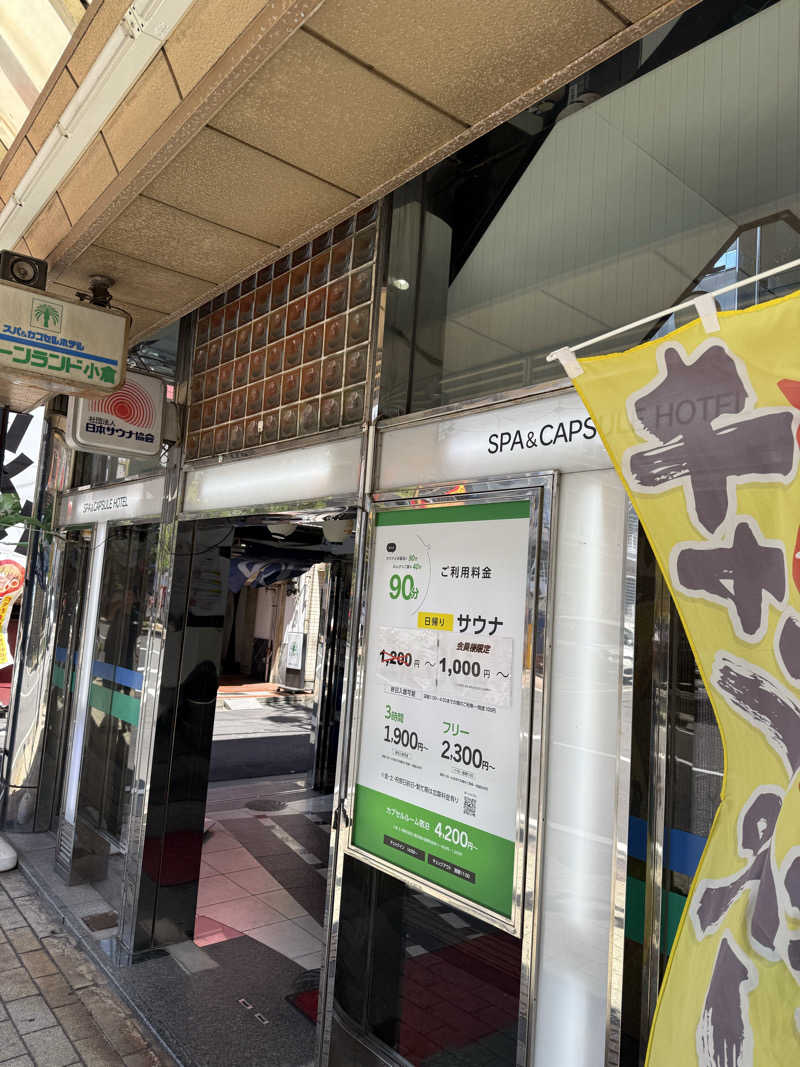 suga1991さんのグリーンランド 小倉店のサ活写真