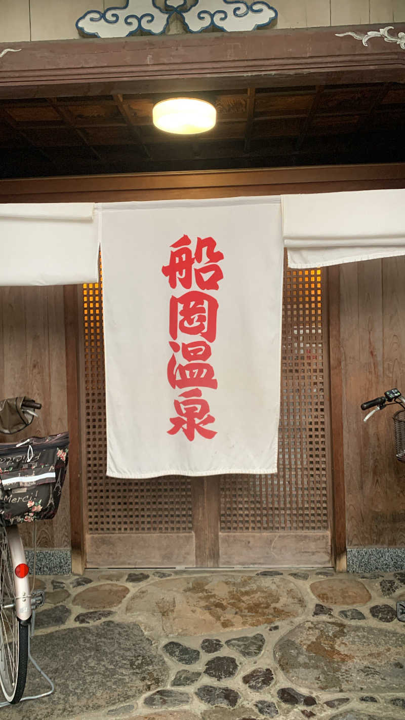 唯斗さんの船岡温泉のサ活写真