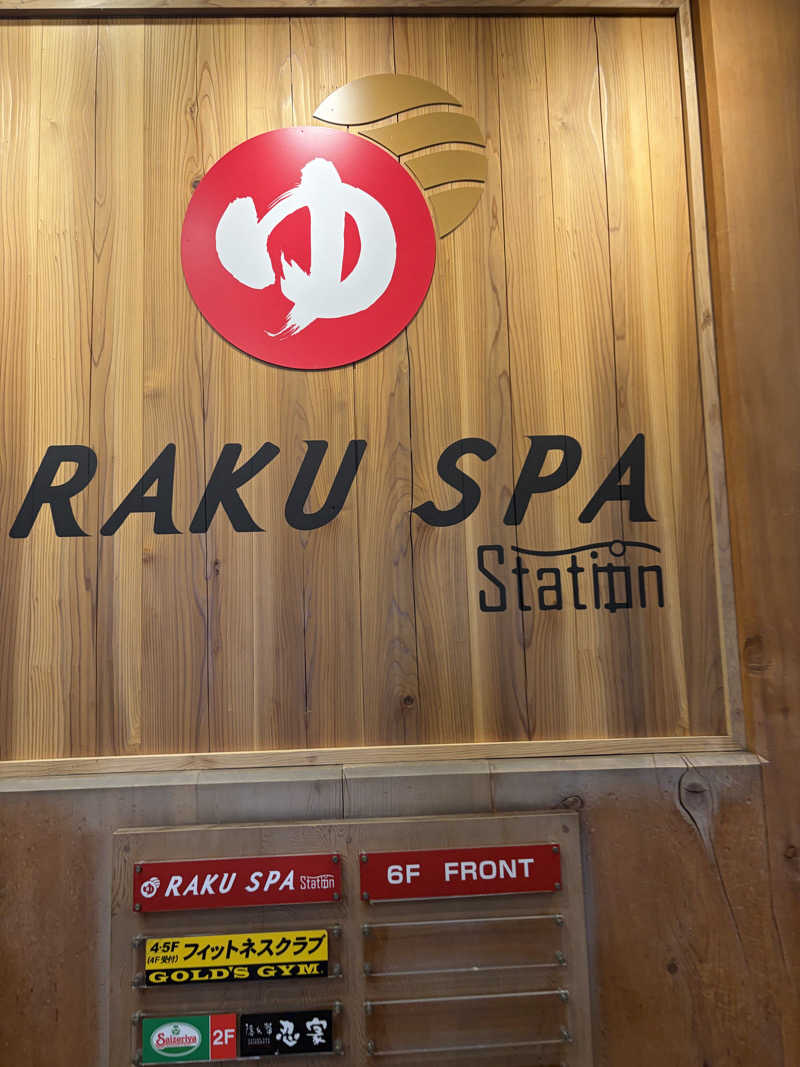 ブタゴリラさんのRAKU SPA Station 府中のサ活写真